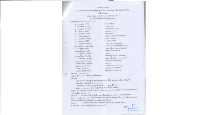 Meeting Image 2